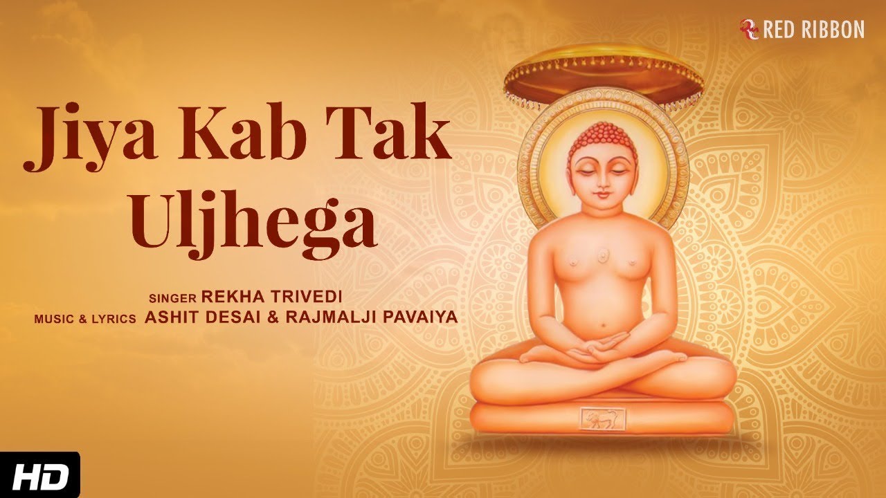 Red Ribbon Jain Bhajan