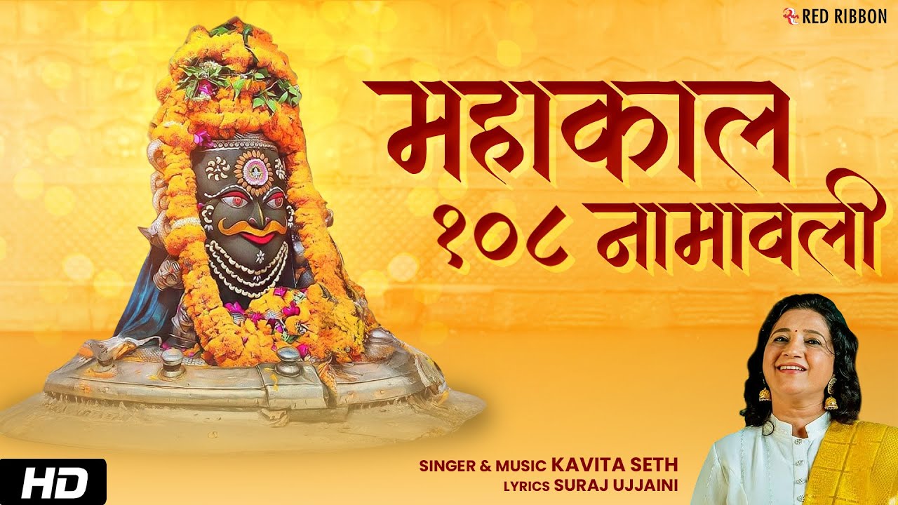 Red Ribbon Shiv Bhakti